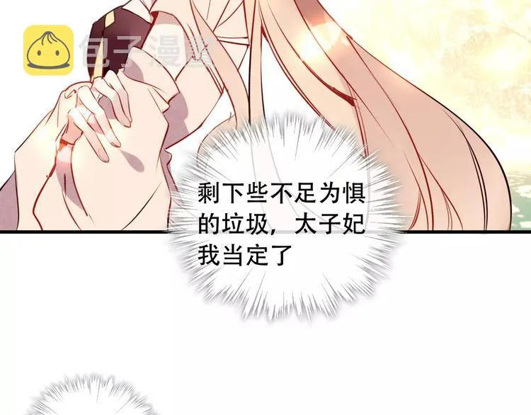 第11话 一定要打败你 第53页