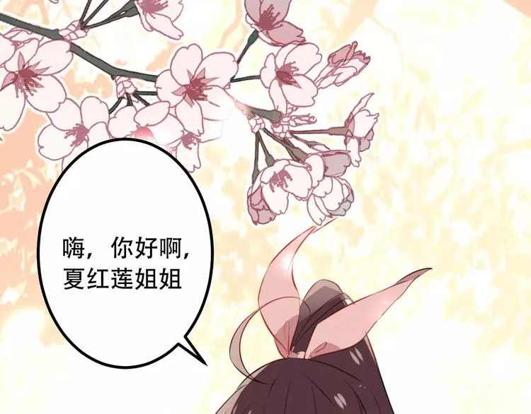 第11话 一定要打败你 第57页