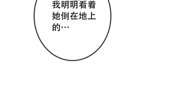 第11话 一定要打败你 第64页