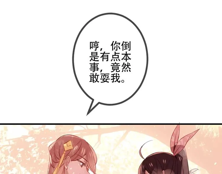 第11话 一定要打败你 第65页