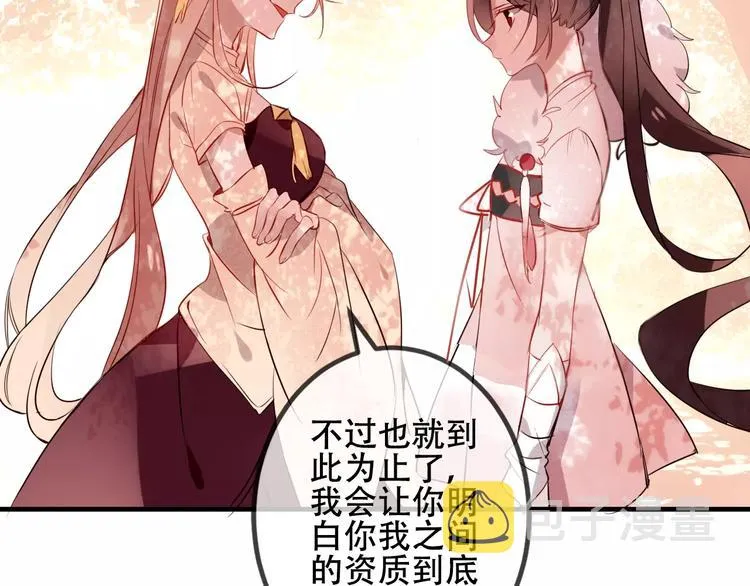 第11话 一定要打败你 第66页