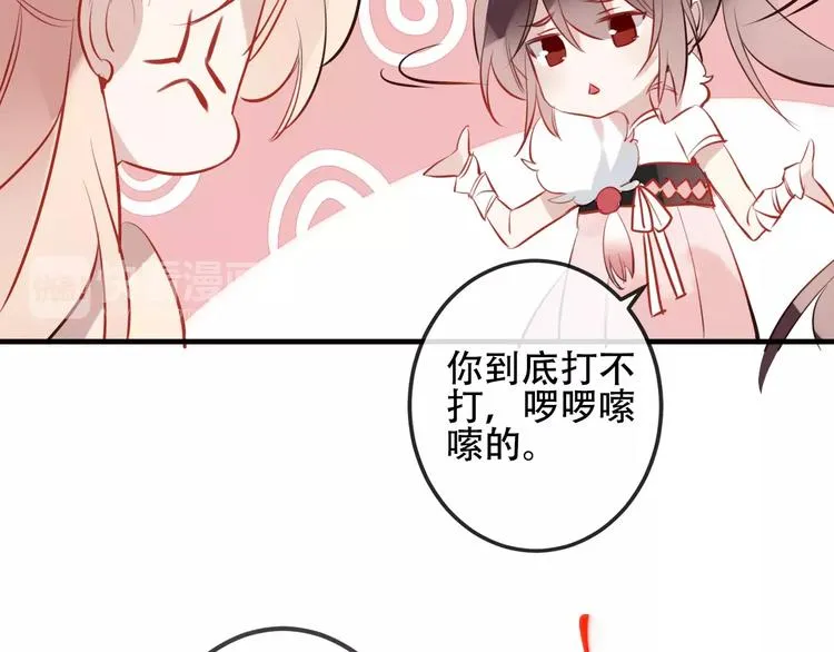 第11话 一定要打败你 第69页