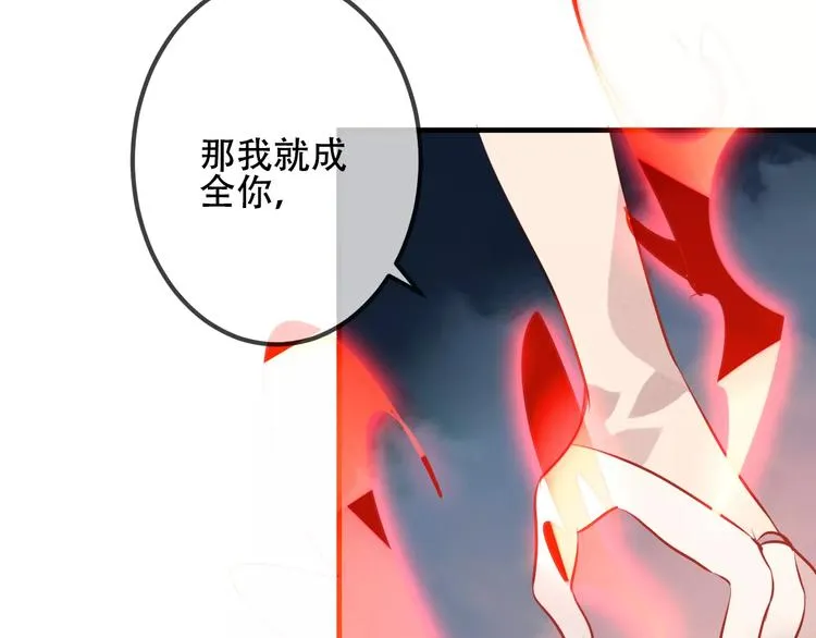 第11话 一定要打败你 第70页