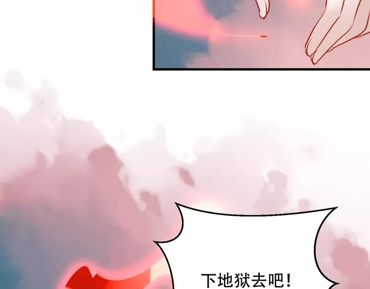 第11话 一定要打败你 第71页