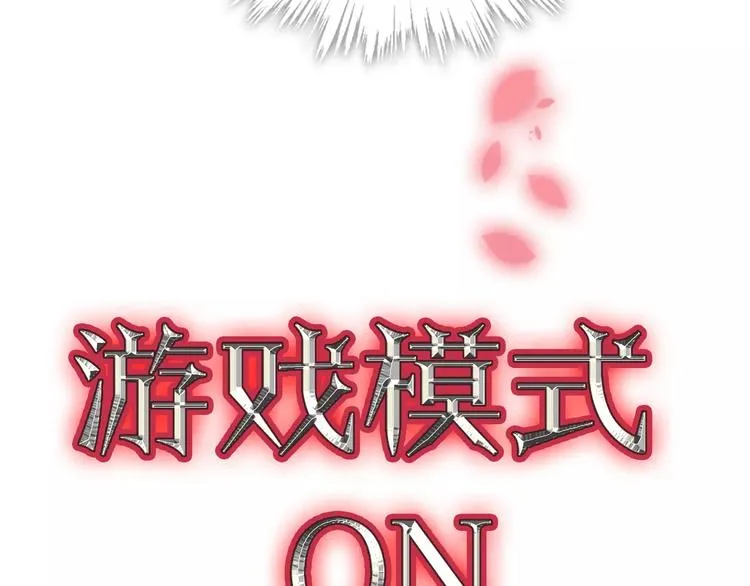 第11话 一定要打败你 第76页