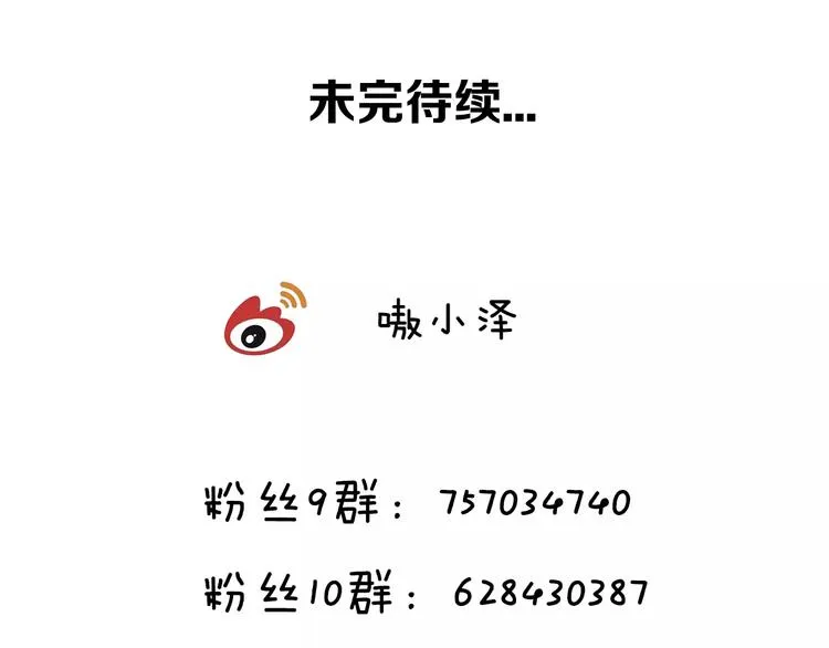 第11话 一定要打败你 第78页