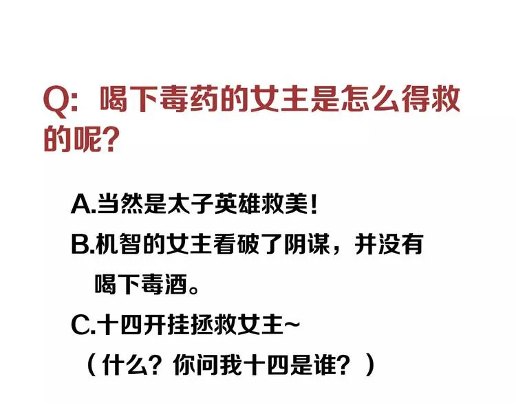 第11话 一定要打败你 第79页