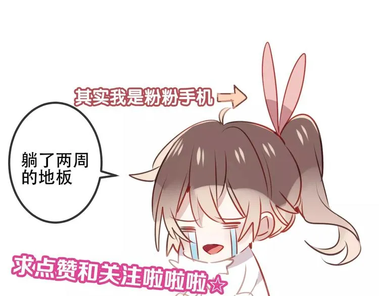 第11话 一定要打败你 第80页