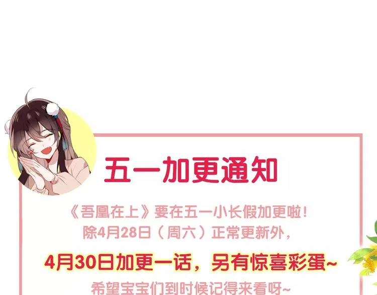 第11话 一定要打败你 第82页