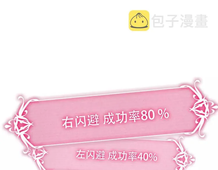 第12话 超级外挂器 第5页