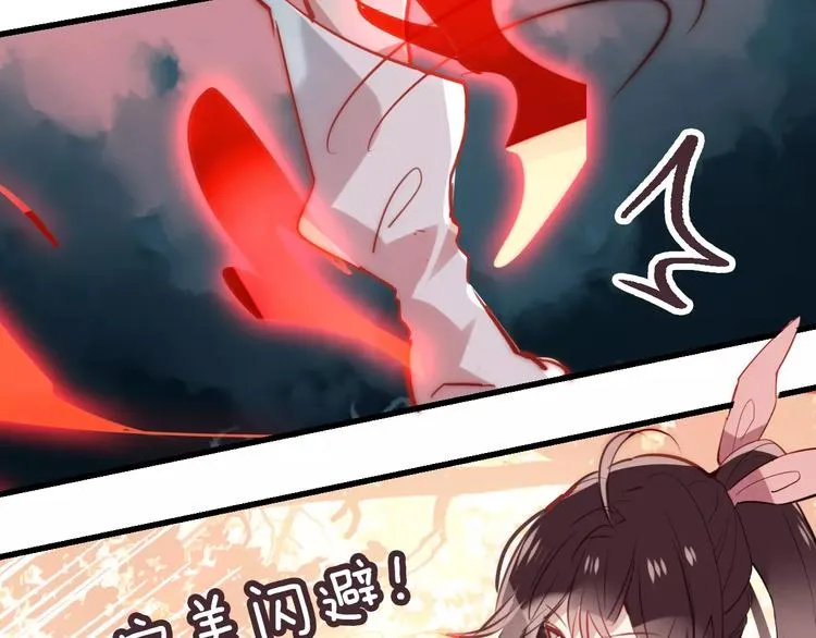 第12话 超级外挂器 第8页