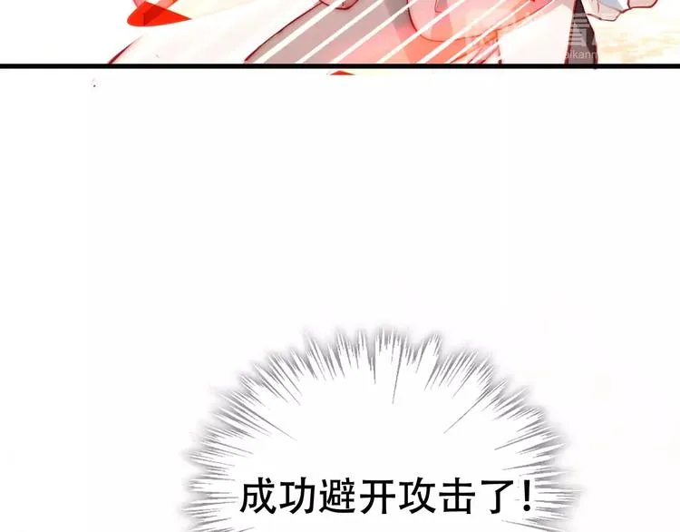 第12话 超级外挂器 第10页