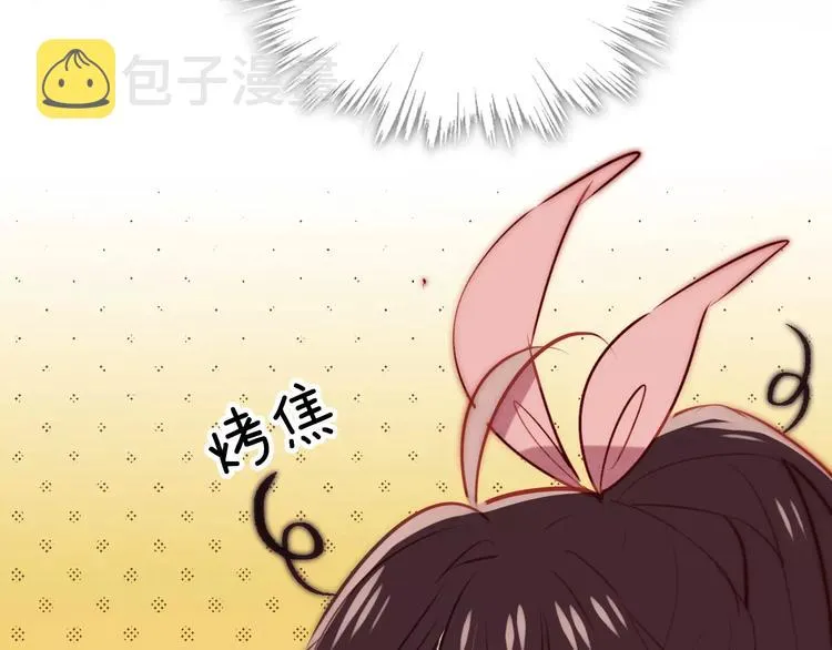 第12话 超级外挂器 第11页