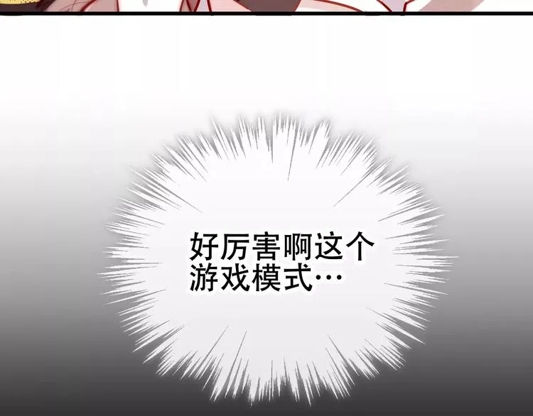 第12话 超级外挂器 第13页