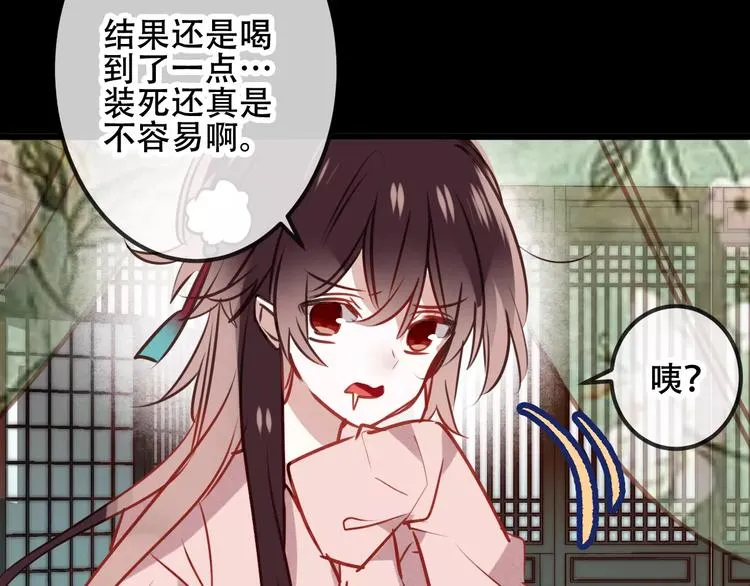 第12话 超级外挂器 第18页