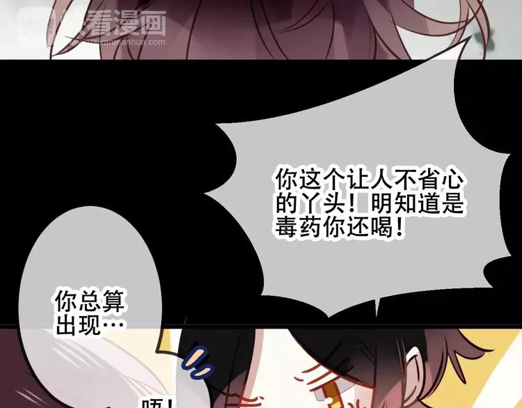 第12话 超级外挂器 第21页