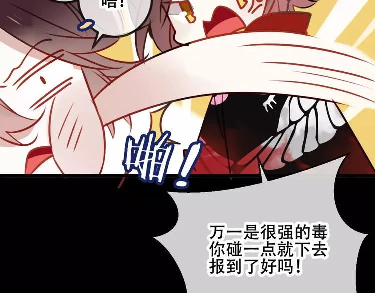 第12话 超级外挂器 第22页