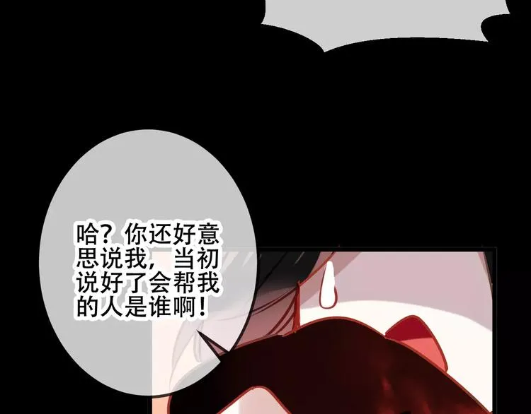 第12话 超级外挂器 第23页