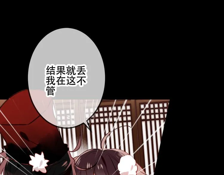 第12话 超级外挂器 第25页