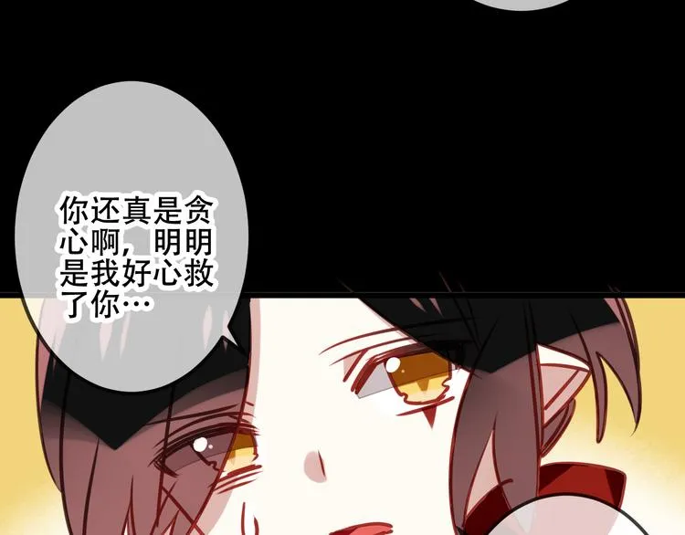 第12话 超级外挂器 第27页