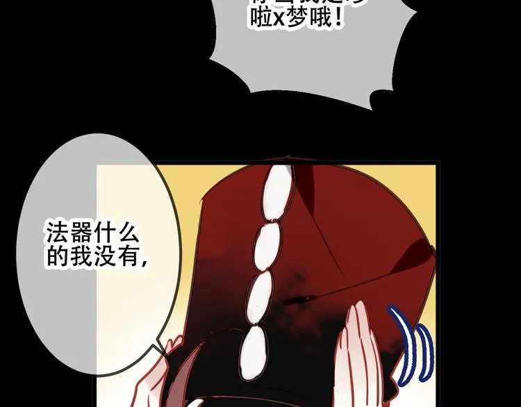 第12话 超级外挂器 第33页