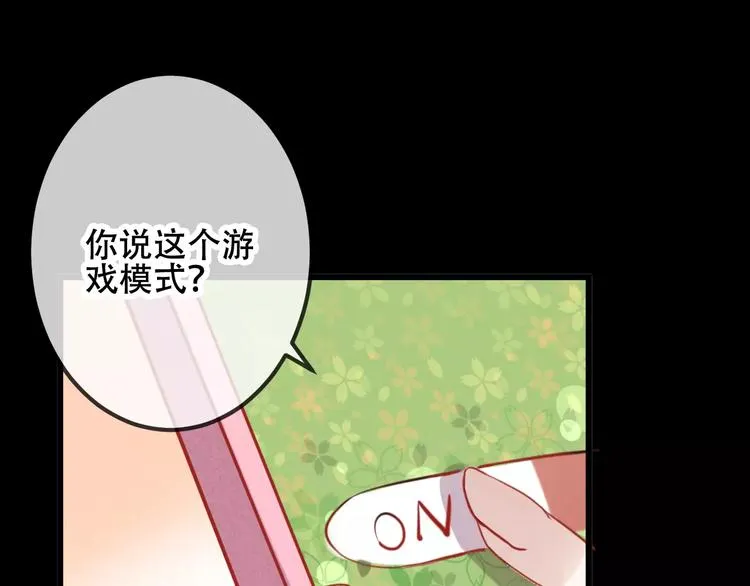第12话 超级外挂器 第35页
