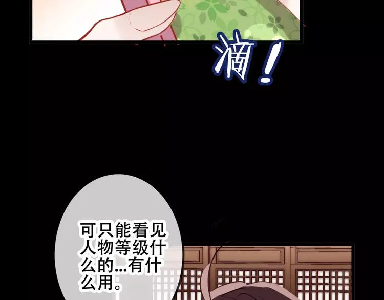 第12话 超级外挂器 第36页