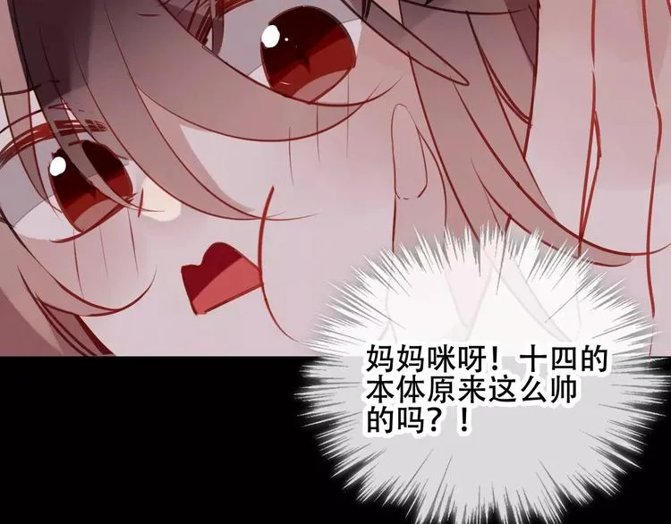 第12话 超级外挂器 第43页