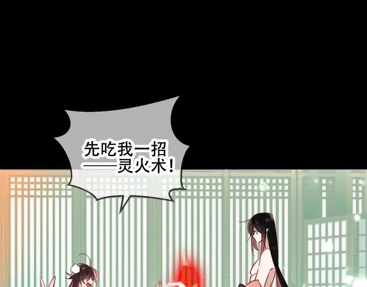第12话 超级外挂器 第45页
