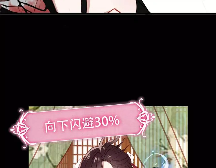 第12话 超级外挂器 第48页