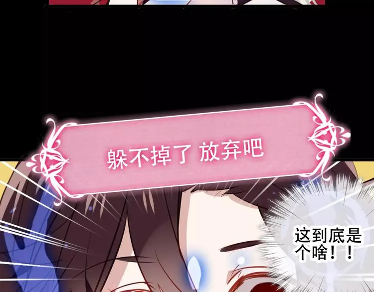 第12话 超级外挂器 第50页