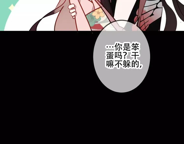 第12话 超级外挂器 第54页