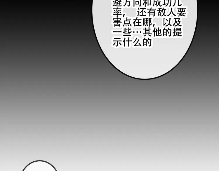 第12话 超级外挂器 第56页