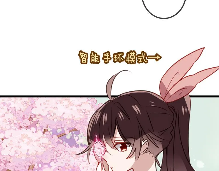 第12话 超级外挂器 第58页