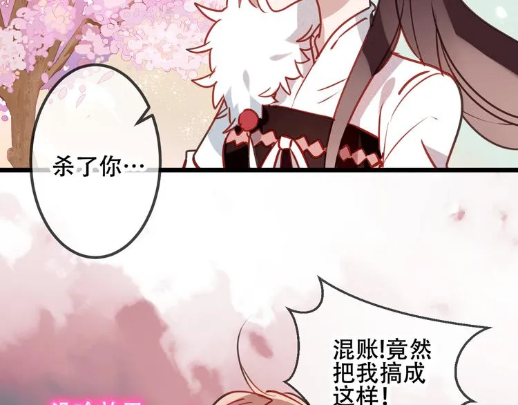 第12话 超级外挂器 第59页