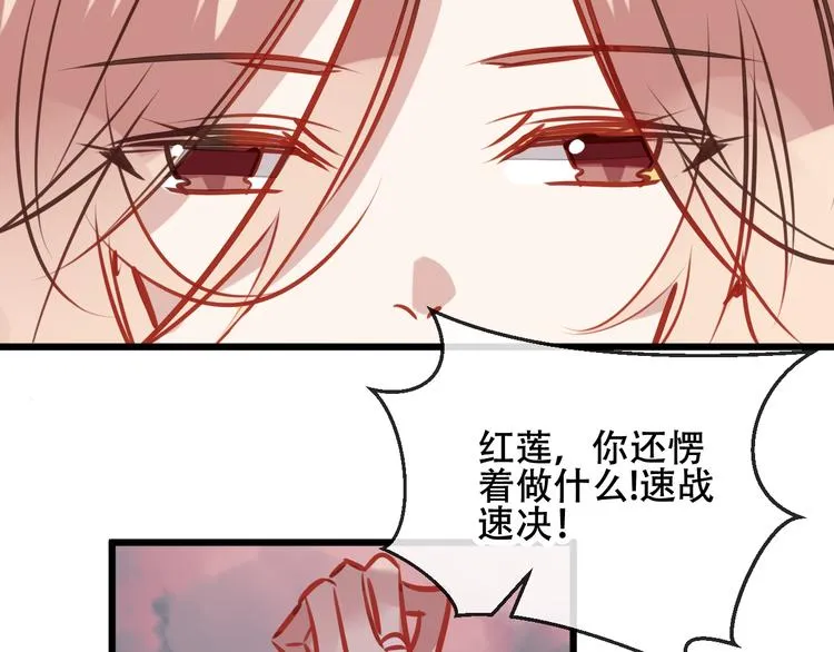 第12话 超级外挂器 第70页
