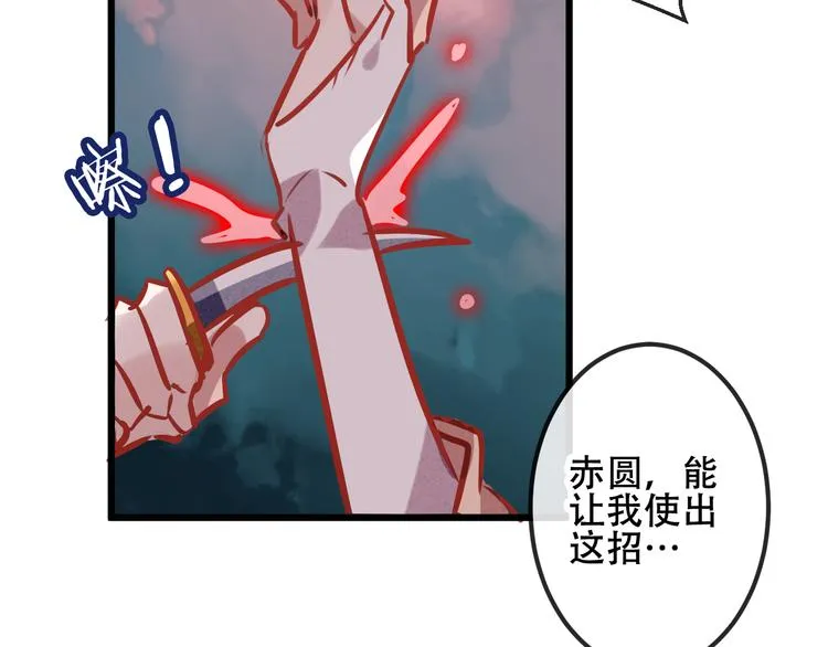 第12话 超级外挂器 第71页