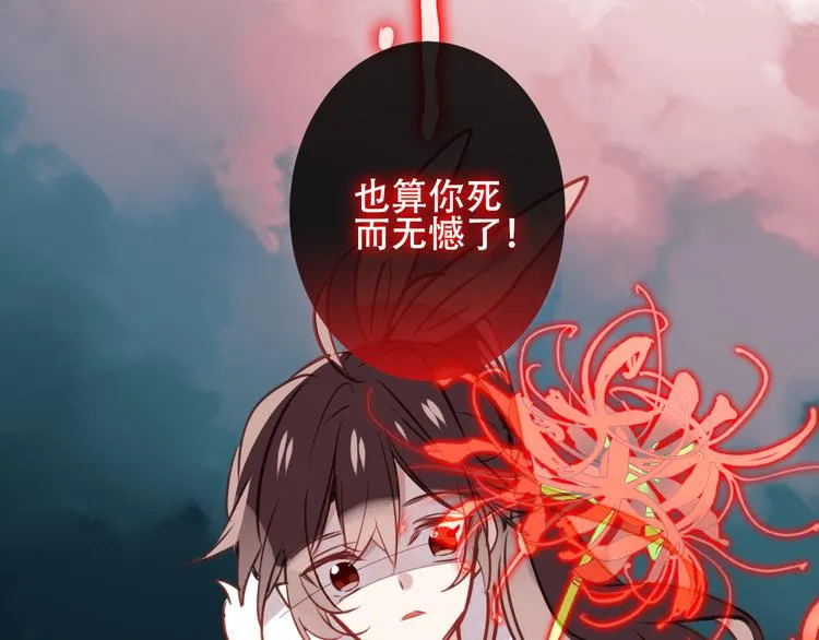 第12话 超级外挂器 第73页