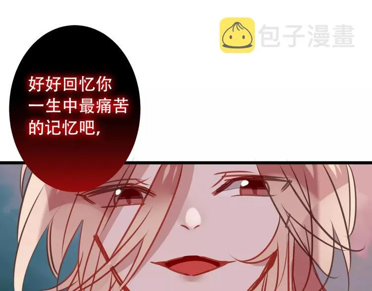 第12话 超级外挂器 第75页