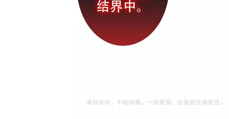 第12话 超级外挂器 第77页