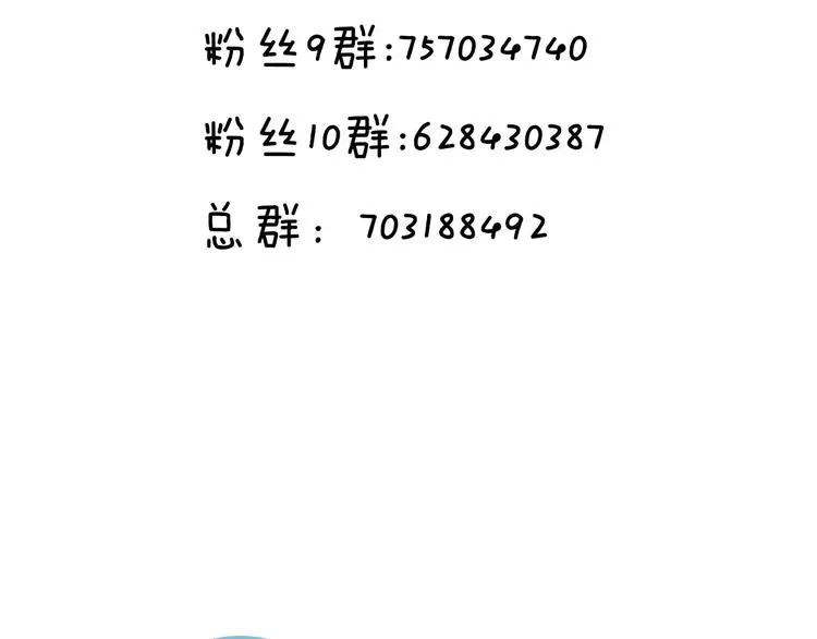 第12话 超级外挂器 第80页