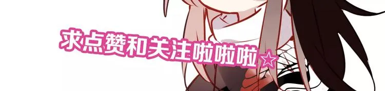 第12话 超级外挂器 第85页