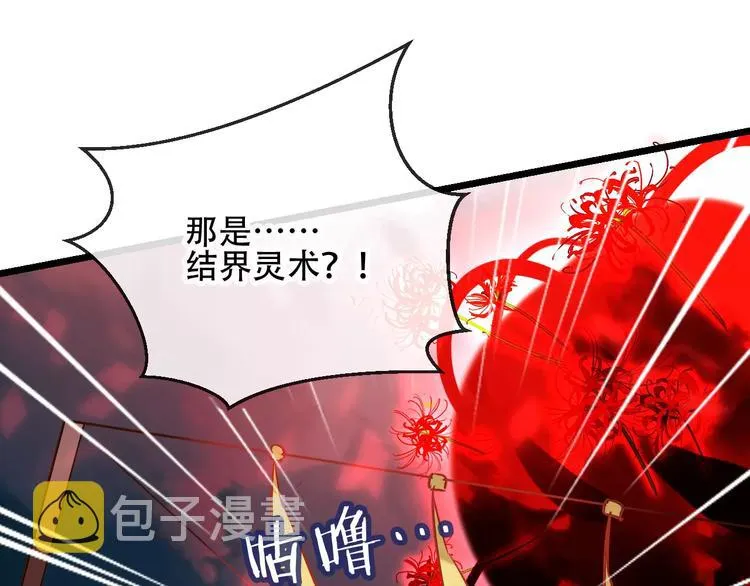 第13话 神秘的皇族血统 第5页
