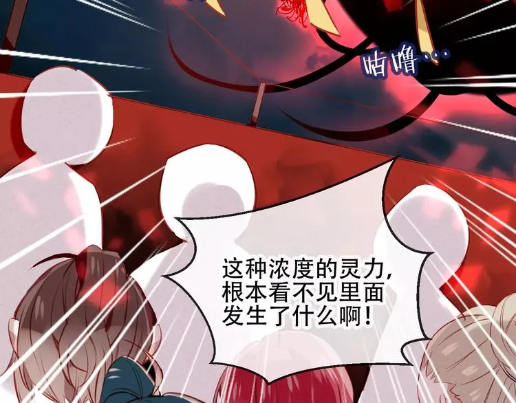 第13话 神秘的皇族血统 第6页
