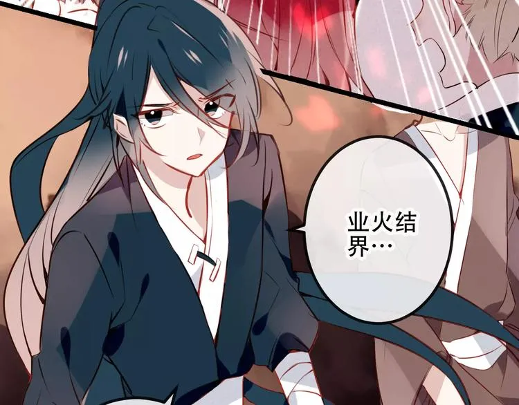 第13话 神秘的皇族血统 第7页