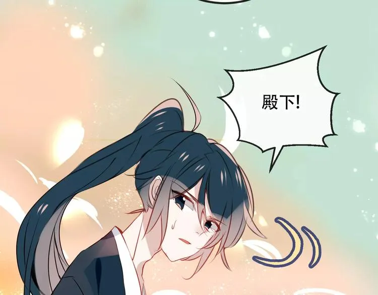 第13话 神秘的皇族血统 第9页