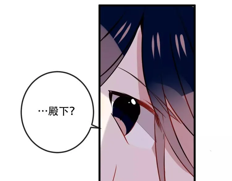 第13话 神秘的皇族血统 第11页