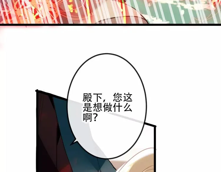 第13话 神秘的皇族血统 第18页