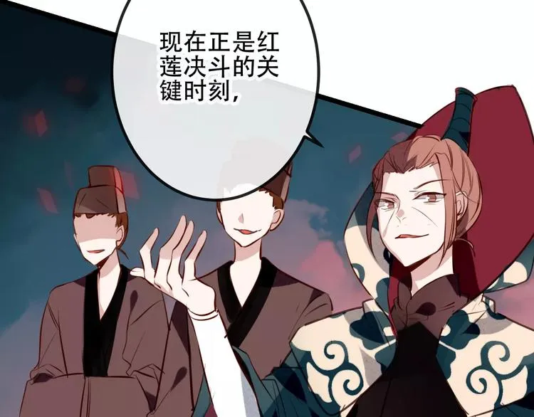 第13话 神秘的皇族血统 第20页