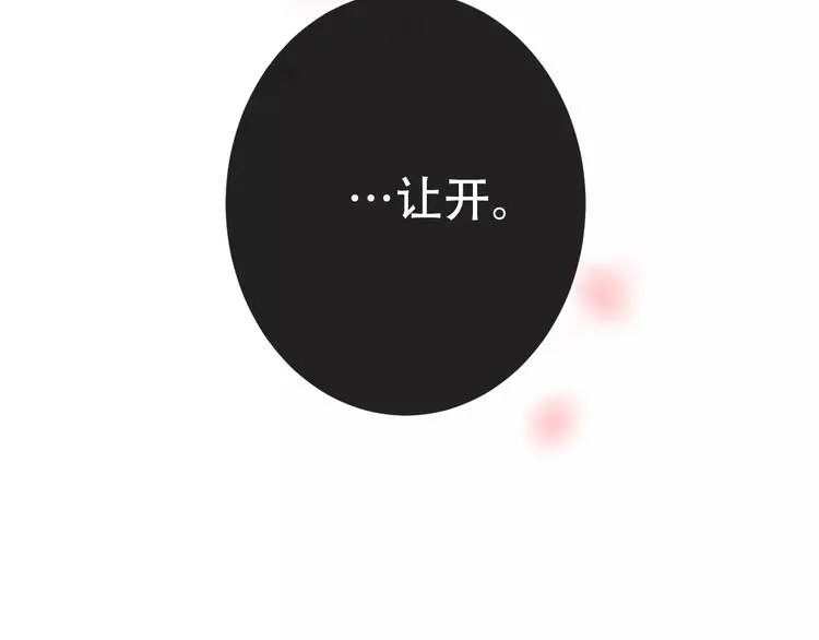 第13话 神秘的皇族血统 第24页